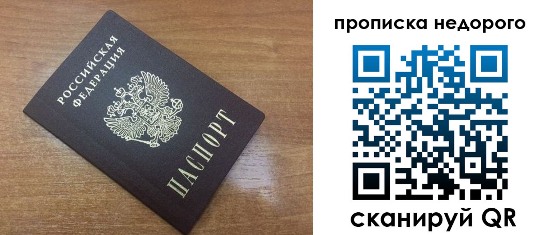 прописка регистрация в Ермолино