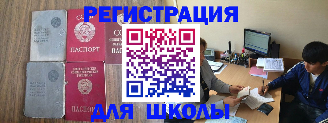 прописка для кредита в Ермолино