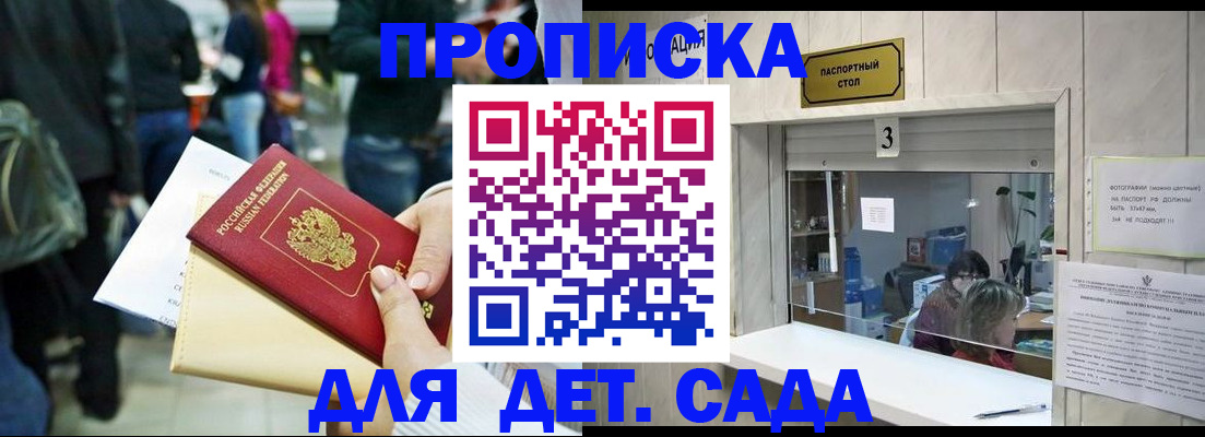 регистрация в Ермолино