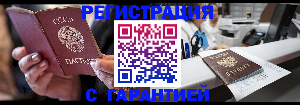 прописка законно в Ермолино