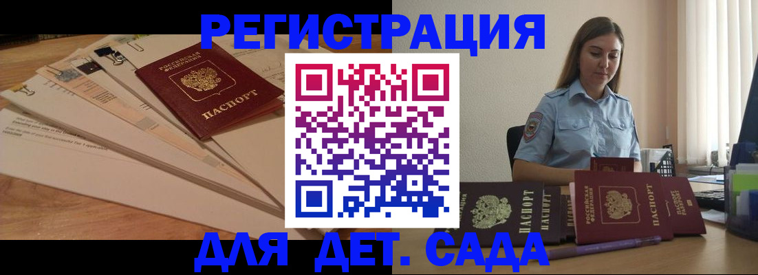 прописка для кредита в Ермолино