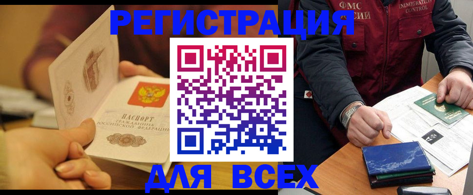 временная регистрация в квартире в Ермолино