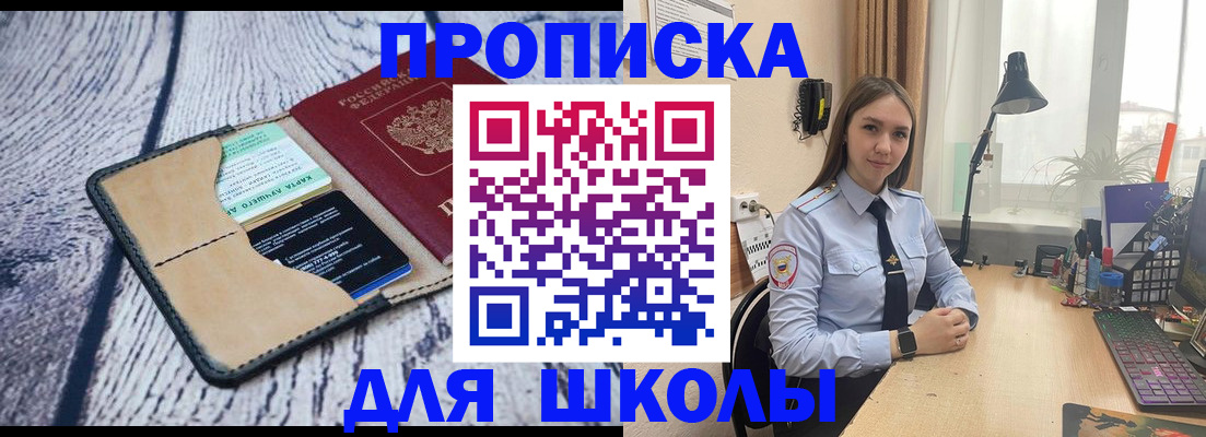 пропишу в квартире в Ермолино