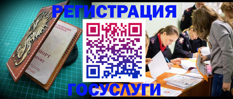 где прописаться в Ермолино