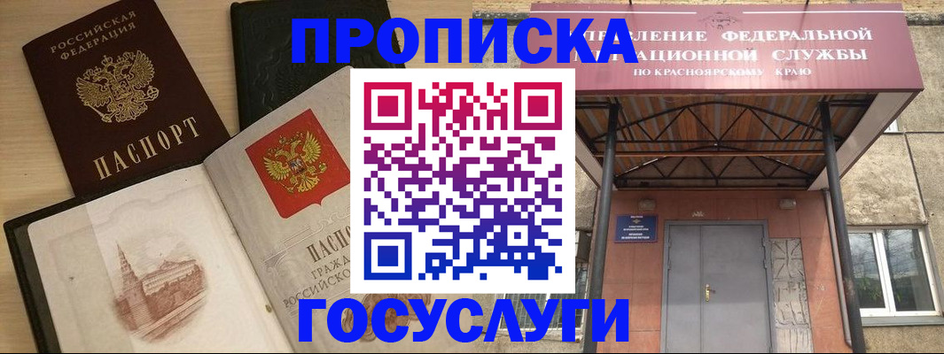 временная регистрация в Ермолино