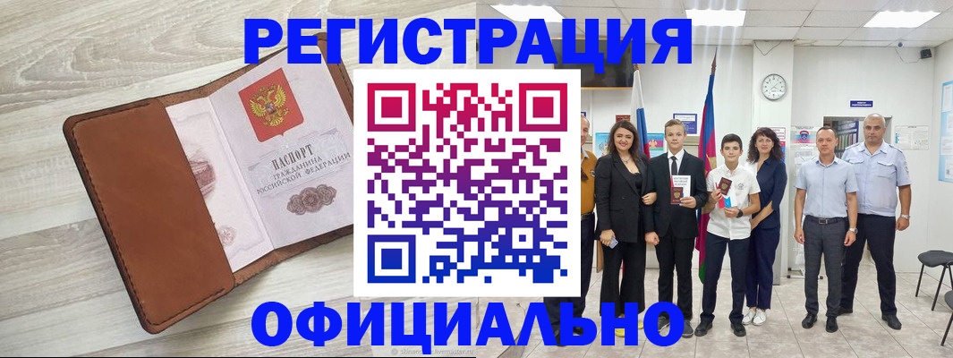 временная регистрация купить в Ермолино