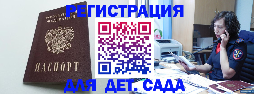 прописка в Ермолино